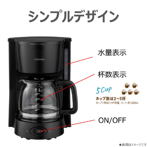 東芝 コーヒーメーカー ブラック HCD-5B(K)-イメージ5