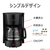 東芝 コーヒーメーカー ブラック HCD-5B(K)-イメージ5