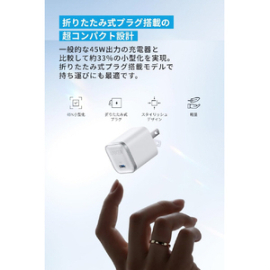 Anker Nano Charger (45W) with USB-C & USB-C ケーブル ホワイト B2692N21-イメージ3