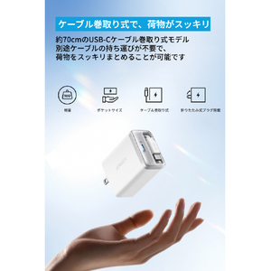 Anker Anker Nano Charger (35W, 巻取り式 USB-Cケーブル) ホワイト A2658N21-イメージ2