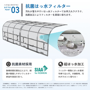 ハイセンス 「工事代金別」 10畳 エアコン e angle select Sシリーズ HA-S28SE6-WS-イメージ10