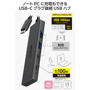 エレコム USB Type-C(TM) 4ポート USB 10Gbpsハブ(USB PD対応) ブラック U3HC-H042PBK-イメージ2
