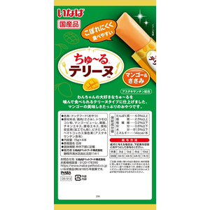 いなば ちゅーるテリーヌ マンゴーささみ 4本 FCJ238C-イメージ3