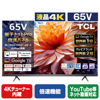TCL 65型4Kチューナー内蔵4K対応液晶テレビ 65C69B