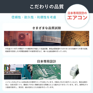 ハイセンス 「工事代金別」 14畳 エアコン e angle select Sシリーズ HA-S40S2E6-BS-イメージ14