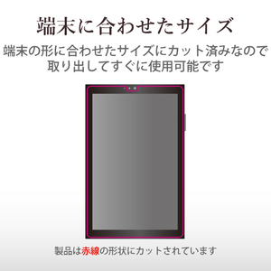 エレコム dtab Compact(d-52C)用ガラスフィルム/0．33mm TB-L221FLGG-イメージ7