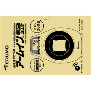 テルモ 電子血圧計P2020(腕挿入式) ホワイト ES-P2020DK-イメージ8
