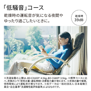 日立 ドラム式洗濯乾燥機 BD-CG80PL W-イメージ12