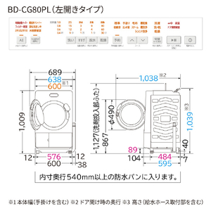 日立 ドラム式洗濯乾燥機 BD-CG80PL W-イメージ2
