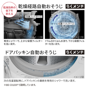 日立 ドラム式洗濯乾燥機 BD-CG80PL W-イメージ5