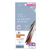 トリニティ ajouterアジュテiPhone17/16Pro用[FLEX3D]のぞき見防止複合フレームガラスブラック AJ-IP25M2-G3-SLPVCBK