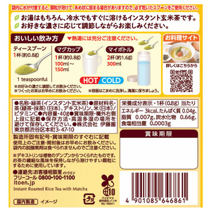 伊藤園 さらさらとける お～いお茶 抹茶入り玄米茶 40 FC794PW-イメージ8