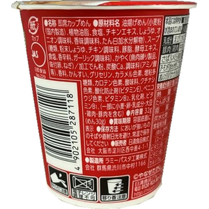 日清食品 アンパンマンらーめん あっさり醤油 15個 FC525TG-イメージ3