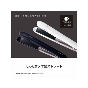 パナソニック ストレートアイロン ナノケア ホワイト EH-HS9J-W-イメージ2