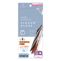 トリニティ ajouter アジュテ iPhone 17 Pro用[FLEX 3D] のぞき見防止 複合フレームガラス AJ-IP25M3-G3-SLPVCBK