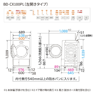 日立 ドラム式洗濯乾燥機 ビッグドラム BD-CX100PL W-イメージ2