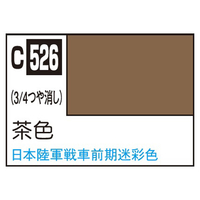 GSIクレオス Mr．カラー AFV・戦車模型用特色 茶色 C526ﾁﾔｲﾛN