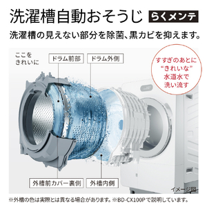 日立 ドラム式洗濯乾燥機 BD-CX100PR W-イメージ4