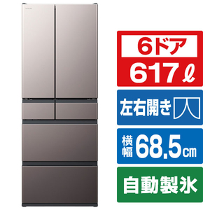 日立 【フレンチドア】617L 6ドア冷凍冷蔵庫 ブラストモーブグレー RHWC62YH-イメージ1