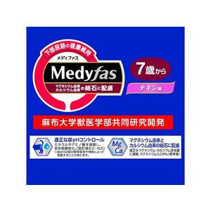 ペットライン メディファス 7歳から チキン味 3kg (500g×6) FCB5428-イメージ3