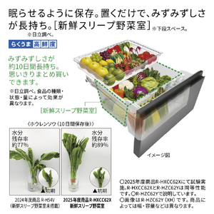 日立 【フレンチドア】540L 6ドア冷凍冷蔵庫 ライトゴールド RHWC54YN-イメージ8