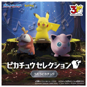 タカラトミー ポケモン30周年記念 モンコレピカチュウセレクション うたうピカチュウ ﾎﾟｹﾓﾝ30THﾓﾝｺﾚｳﾀｳﾋﾟｶﾁﾕｳ-イメージ6