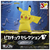 タカラトミー ポケモン30周年記念 モンコレピカチュウセレクション うたうピカチュウ ﾎﾟｹﾓﾝ30THﾓﾝｺﾚｳﾀｳﾋﾟｶﾁﾕｳ-イメージ5