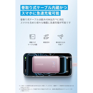 Anker Anker Nano Power Bank (10000mAh, 45W, 巻取り式 USB-Cケーブル) ピンク A1638N51-イメージ2