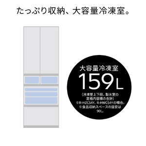 日立 【フレンチドア】540L 6ドア冷凍冷蔵庫 ブラストモーブグレー RHWC54YH-イメージ10