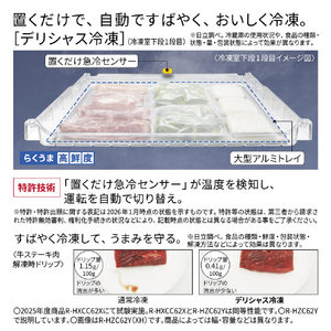 日立 【フレンチドア】540L 6ドア冷凍冷蔵庫 ブラストモーブグレー RHWC54YH-イメージ11