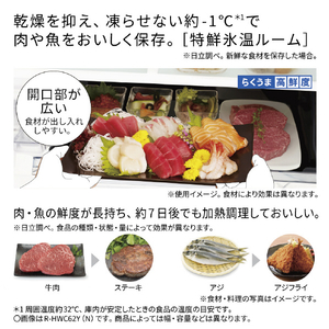 日立 【フレンチドア】540L 6ドア冷凍冷蔵庫 ブラストモーブグレー RHWC54YH-イメージ6