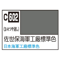 GSIクレオス Mr．カラー 艦船模型用カラー 佐世保海軍工廠標準色 C602ｻｾﾎﾞｶｲｸﾞﾝｺｳｼﾖｳﾋﾖｳｼﾞﾕN
