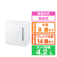 パナソニック ヒーターレス気化式加湿機 ミスティホワイト FE-KX05D-W