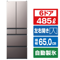 日立 【フレンチドア】485L 6ドア冷凍冷蔵庫 ブラストモーブグレー RHWC49YH