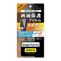 レイアウト Google Pixel 9a用Like standard PETフィルム 光沢 抗菌・抗ウイルス 平面保護 指紋防止 指紋認証対応 RT-GP9AF/A1