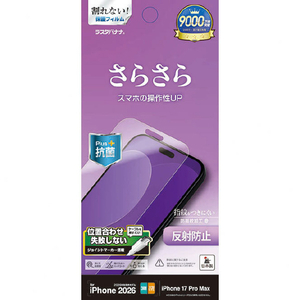 ラスタバナナ iPhone18 Pro Max/17 Pro Max用  　反射防止　さらさらプラス　フィルム クリア TR5482IP6D-イメージ1