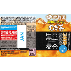 伊藤園 健康ミネラルむぎ茶 黒豆麦茶 2L FCG493V-イメージ2