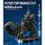 東宝 ゴジラ(2026)DESKTOP MONSTER First Look ver． ｺﾞｼﾞﾗ2026Dﾓﾝｽﾀ-FIRSTLOOK-イメージ1