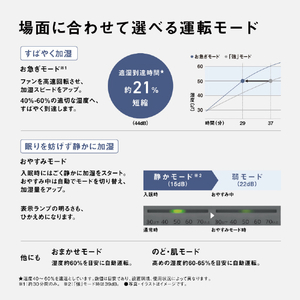 パナソニック ヒーターレス気化式加湿機 ミスティホワイト FE-KX07D-W-イメージ12