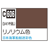 GSIクレオス Mr．カラー 艦船模型用カラー リノリウム色 C606ﾘﾉﾘｳﾑｼﾖｸN