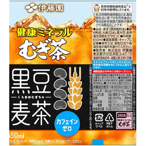 伊藤園 健康ミネラルむぎ茶 黒豆麦茶 650mL×24本 FCG496V-イメージ2