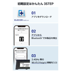エレコム Bluetooth(R)+Wi-Fi通信機能搭載 体組成計 ホワイト HCS-BTWFS01WH-イメージ9