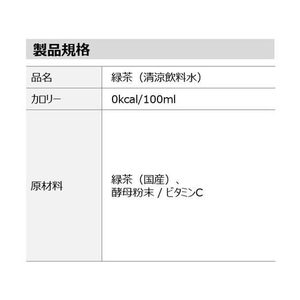 コカ・コーラ 綾鷹 300ml 24本 FC892SY-53799-イメージ2