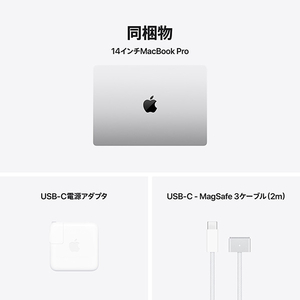 Apple 14インチMacBook Pro： 10コアCPUと10コアGPUを搭載したApple M5チップ, 16GB, 1TB SSD - 14インチMacBook Pro: 10コアCPUと10コアGPUを搭載したApple M5チップ シルバー MDE54J/A-イメージ9