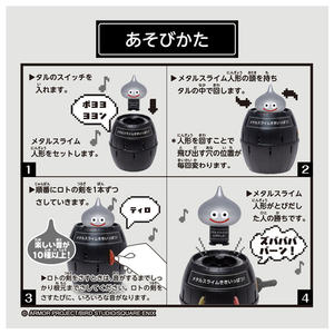 タカラトミー にぎやかサウンド♪メタルスライム 危機一発 ﾆｷﾞﾔｶｻｳﾝﾄﾞﾒﾀﾙｽﾗｲﾑｷｷｲﾂﾊﾟﾂ-イメージ5
