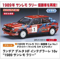 ハセガワ 1/24 ランチア デルタ HF インテグラーレ 16v “1989 サンレモ ラリー” 20825ﾗﾝﾁｱﾃﾞﾙﾀHFｲﾝﾃｸﾞﾗ-ﾚSR