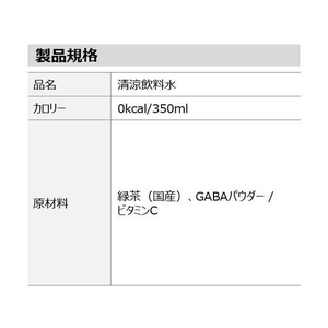 コカ・コーラ からだおだやか茶W 350ml FC90956-イメージ2