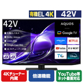 シャープ 42V型4Kチューナー内蔵4K対応有機ELテレビ AQUOS OLED 4T-C42HQ2