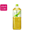 キリンビバレッジ 生茶 2L×12本入 1セット(12本) F890836