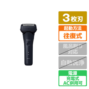 パナソニック 3枚刃シェーバー ラムダッシュ ダークネイビー ES-L322D-A-イメージ1